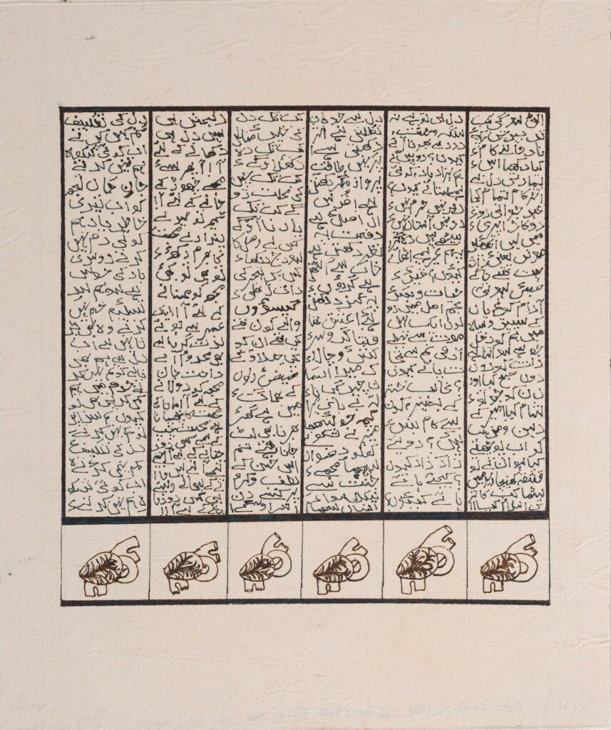 Painting Urdu: How Language Becomes Art