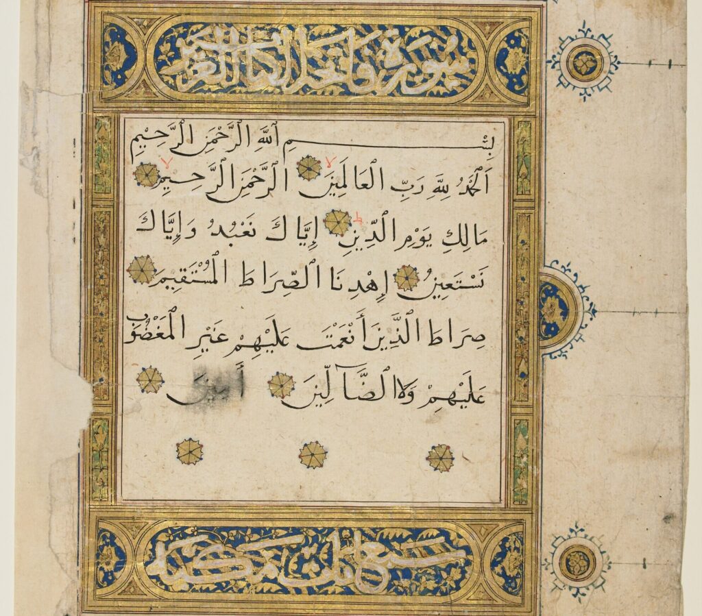 Quran folio page using Naskh script, 14th-15th century