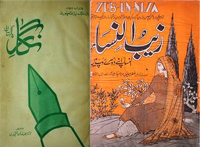 Covers of popular mid-century Pakistani women’s magazines, Nigar Magazine and Zaib-un-Nisa