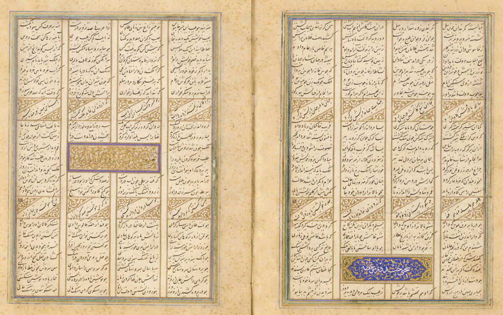 14th century copy of Khusraw u Shirin by calligrapher Mir Ali Tabrizi using Nastaliq script
