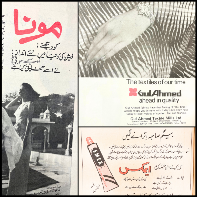 Collage of advertisements from Urdu magazine Ak̲h̲bār-i k̲h̲avātīn from the mid-1960s
