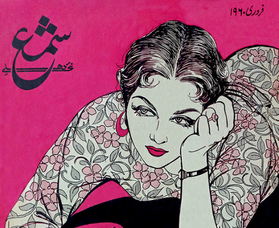 The Scripted ‘Aurat’: Urdu Typography & the Feminine Ideal in Pakistani Ads
